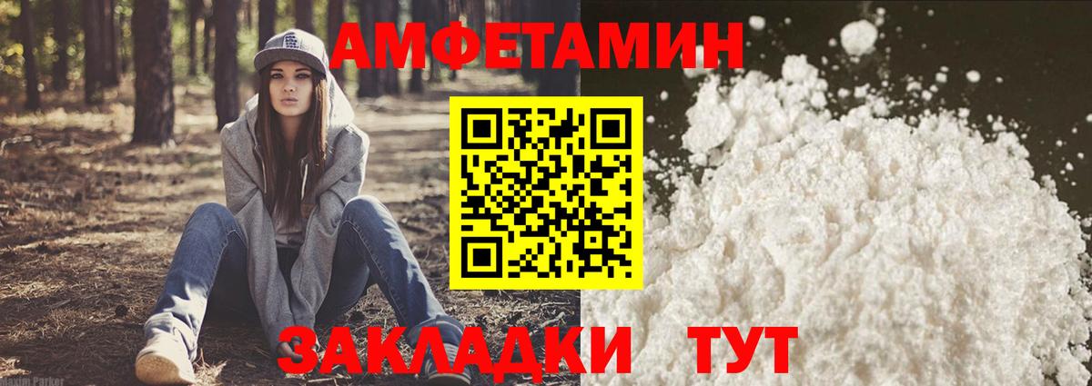 Амфетамин 98% Урюпинск