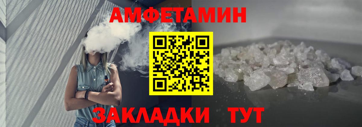 АМФЕТАМИН  Вход с VPN  Урюпинск  это какой сайт  АМФЕТАМИН Premium 