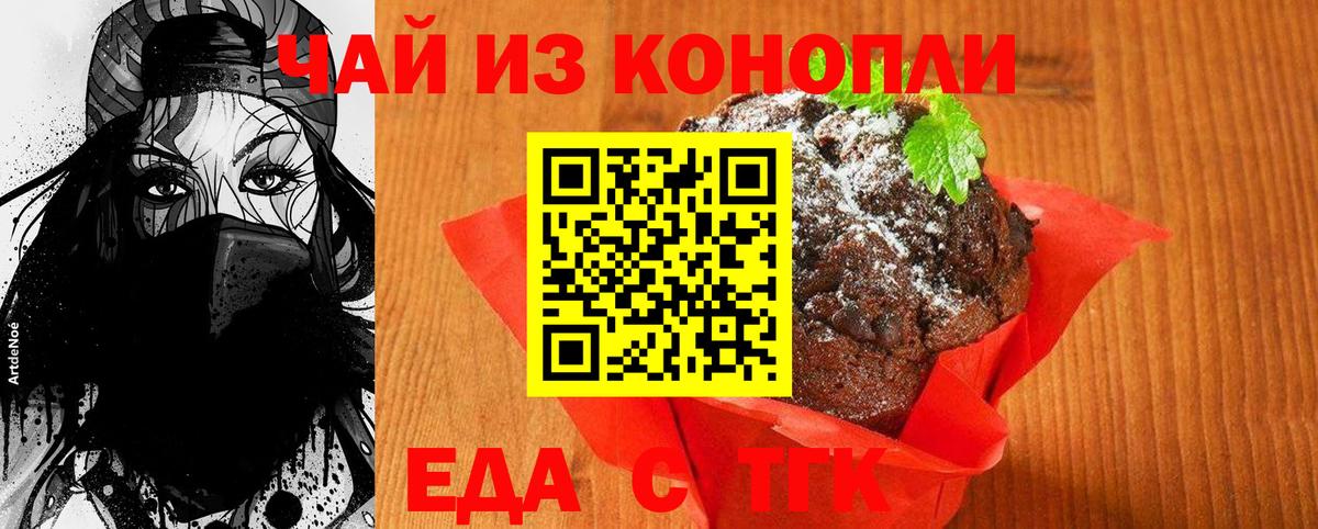 Урюпинск  Еда ТГК конопля  Вход с VPN 