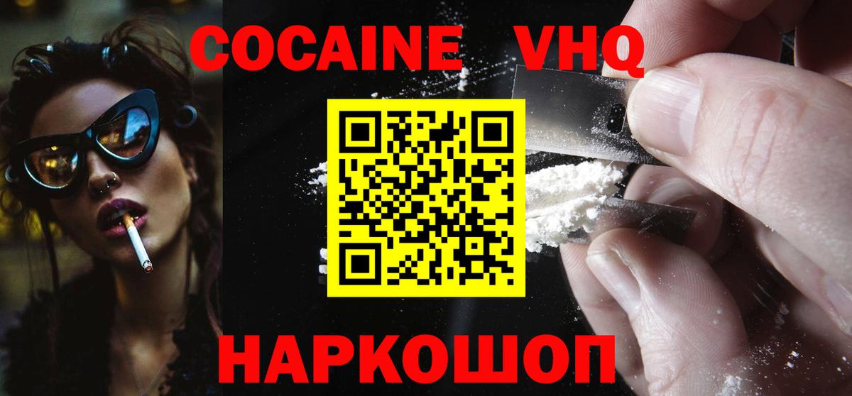 Cocaine Fish Scale  где можно купить   Вход с VPN  Урюпинск  COCAIN Боливия 