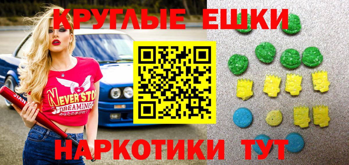 ЭКСТАЗИ  Экстази Cube  Урюпинск  Вход с VPN  хочу наркоту  Ecstasy XTC 