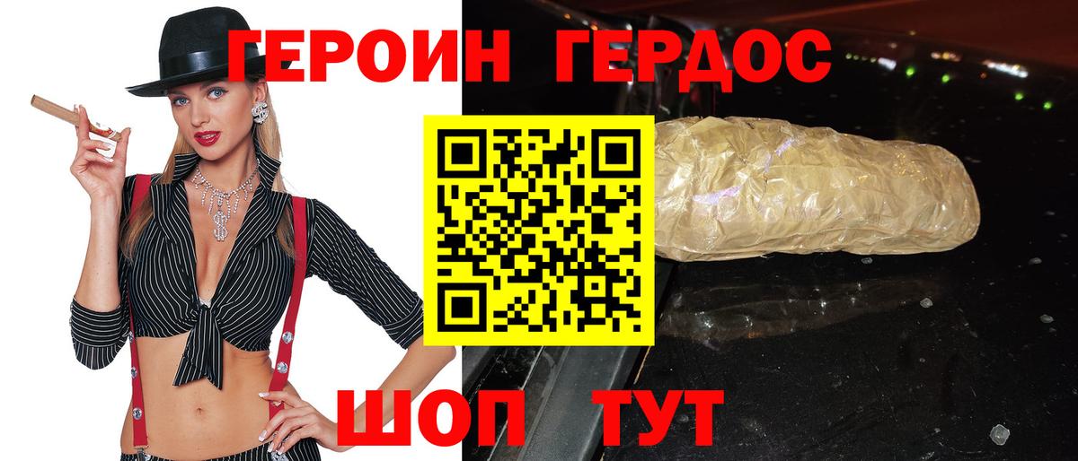ГЕРОИН  Вход с VPN  Урюпинск  ГЕРОИН гречка 