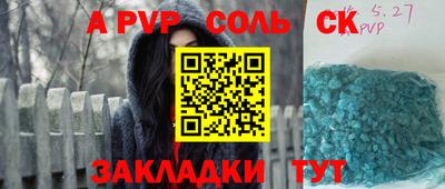 амфетамин Шебекино