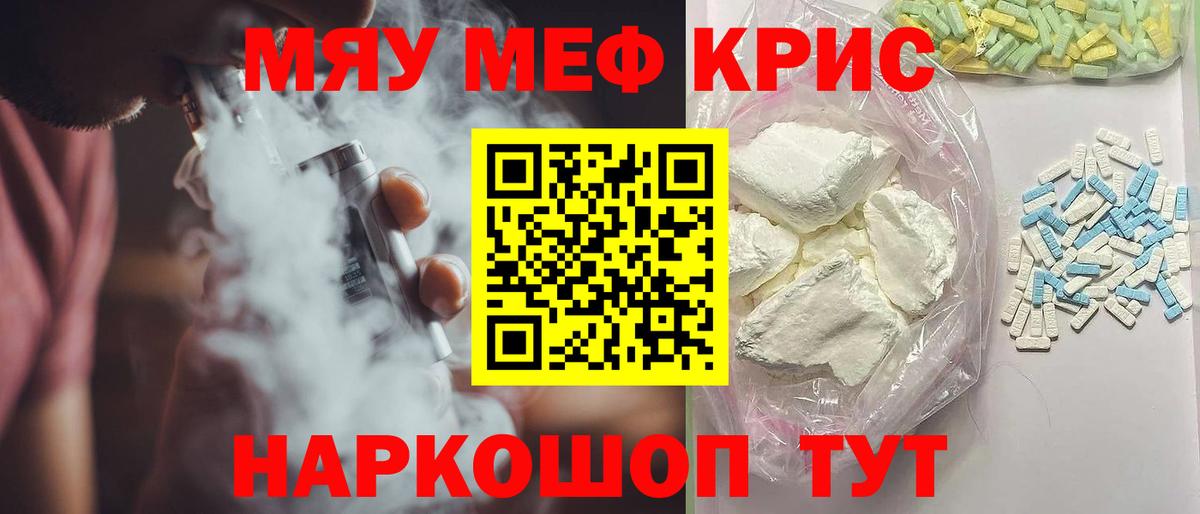 Урюпинск  Мефедрон mephedrone  Меф  Вход с VPN 