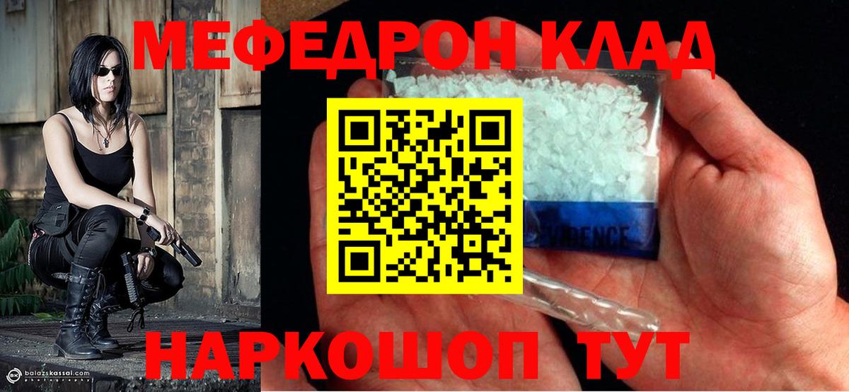 Меф  Урюпинск