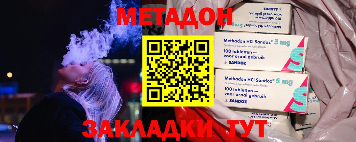 Метадон белоснежный  Вход с VPN  Урюпинск  Метадон VHQ 