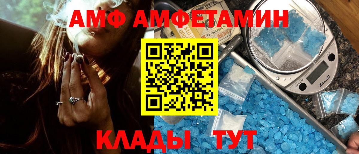 Метамфетамин пудра  Вход с VPN  Урюпинск 