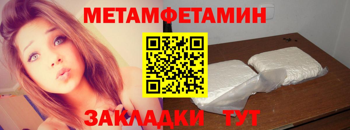 Метамфетамин витя Урюпинск