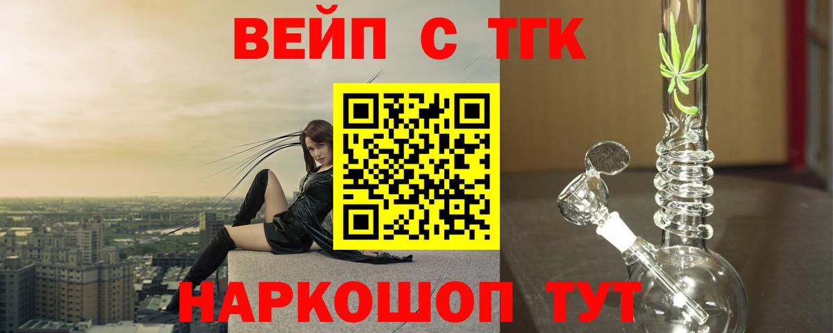 Дистиллят ТГК вейп Урюпинск
