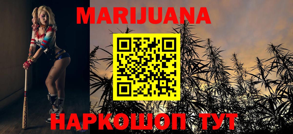Канабис конопля Урюпинск